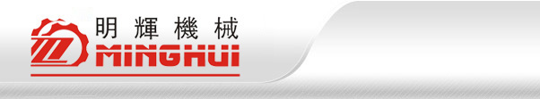 明輝機械